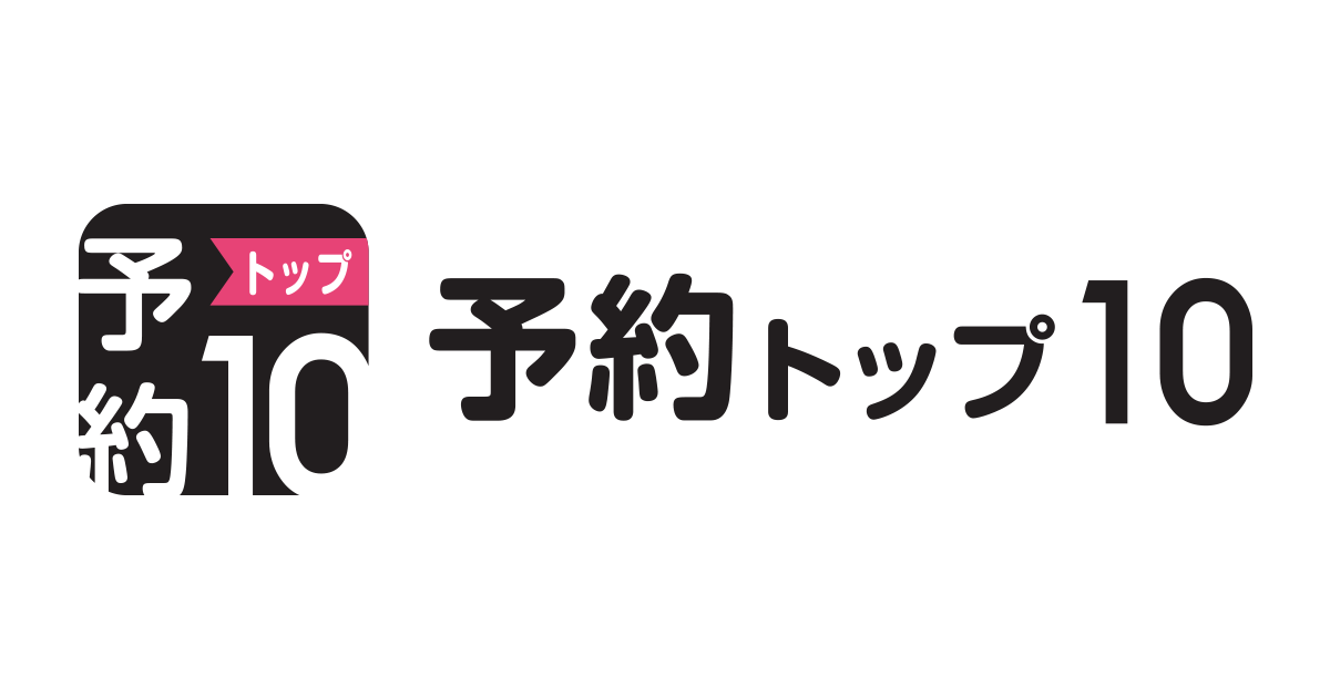 アドウェイズ 無料で新作アプリが予約できる 予約top10 において ティザーサイト向けに事前予約システム提供を開始 ユーザー情報の一元管理により 新作ゲームの情報発信の作業工数を大幅削減 株式会社アドウェイズ