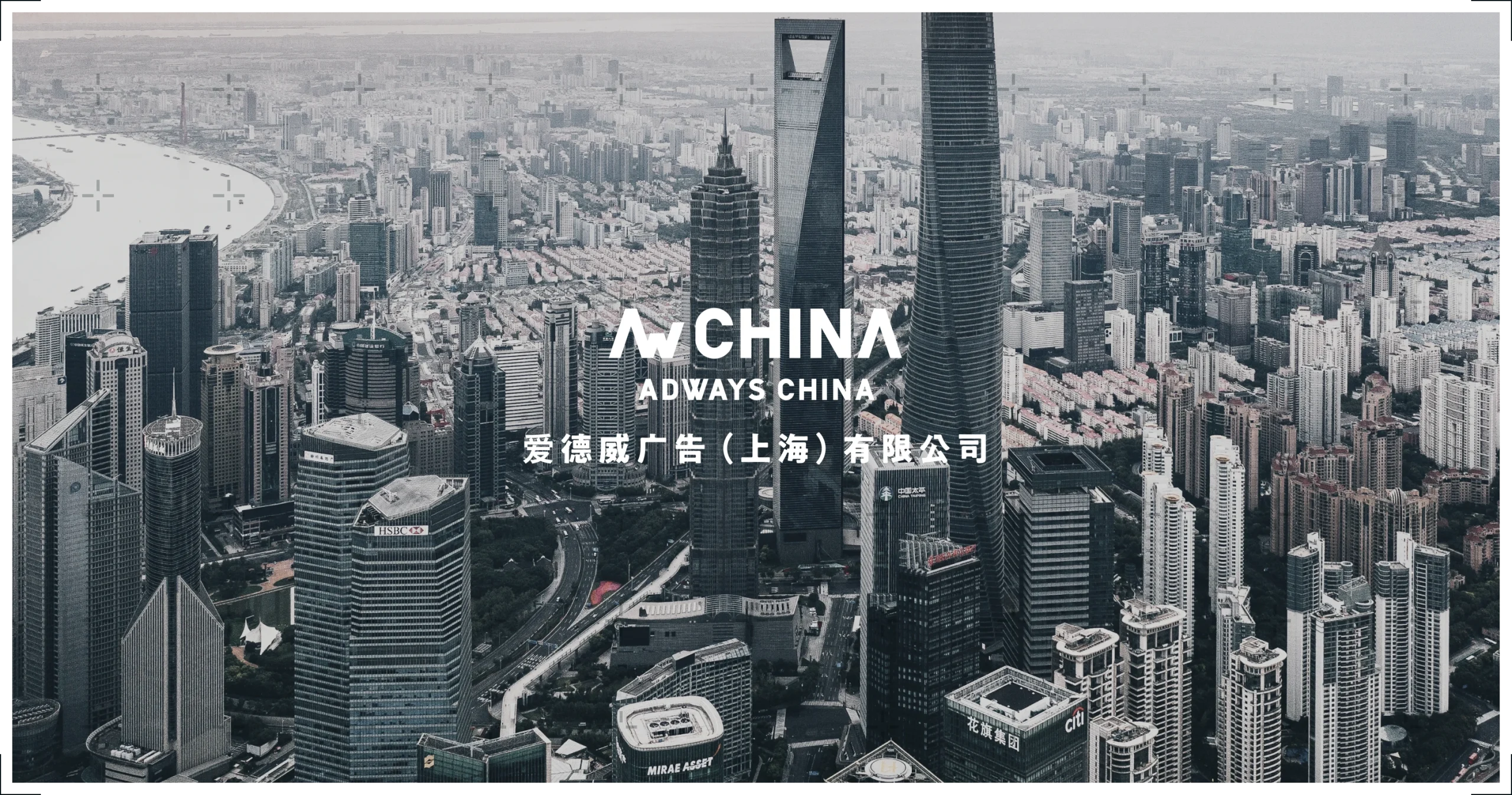 愛徳威広告(上海)有限公司