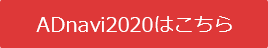 アドウェイズ 2020年新卒採用特設サイト