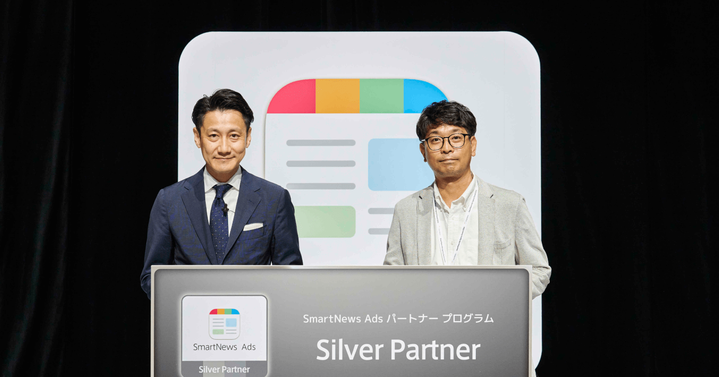 「SmartNews Ads Agency Summit 2024」（5月21日開催）における パートナーランク認定企業表彰式の様子
