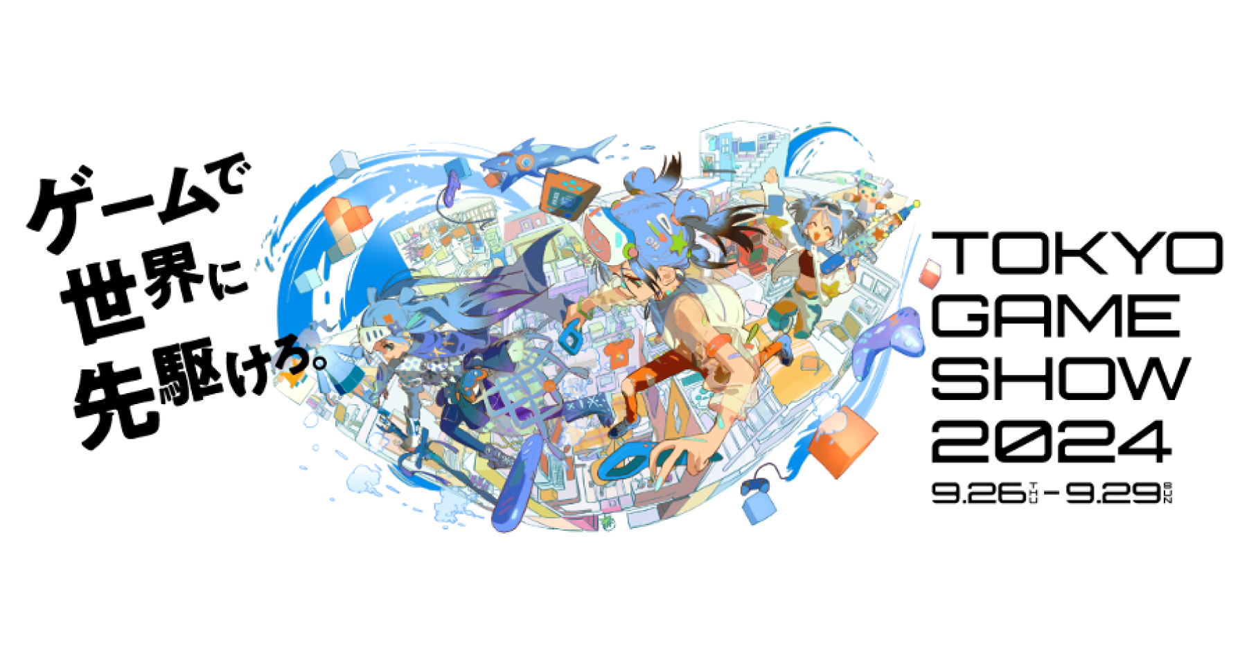 東京開催 2024.9.26-27】国内最大級のゲームイベント「東京ゲームショウ 2024」のビジネスミーティングエリアにADWAYS  DEEEが出展｜アドウェイズ