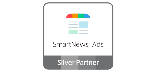 SmartNews Ads パートナープログラム
                            Silver Partner
