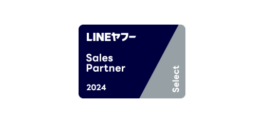 LINEヤフー Partner Program Sales Partner「Select」