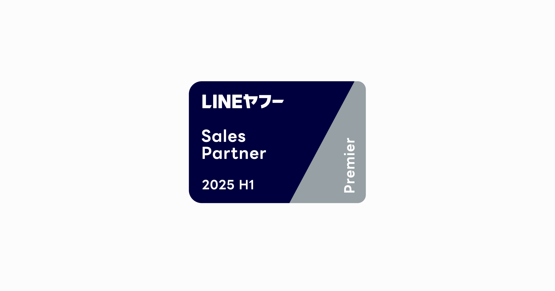 アドウェイズ、「LINEヤフー Partner Program」において、2025年度上半期のSales Partner「Select」に認定