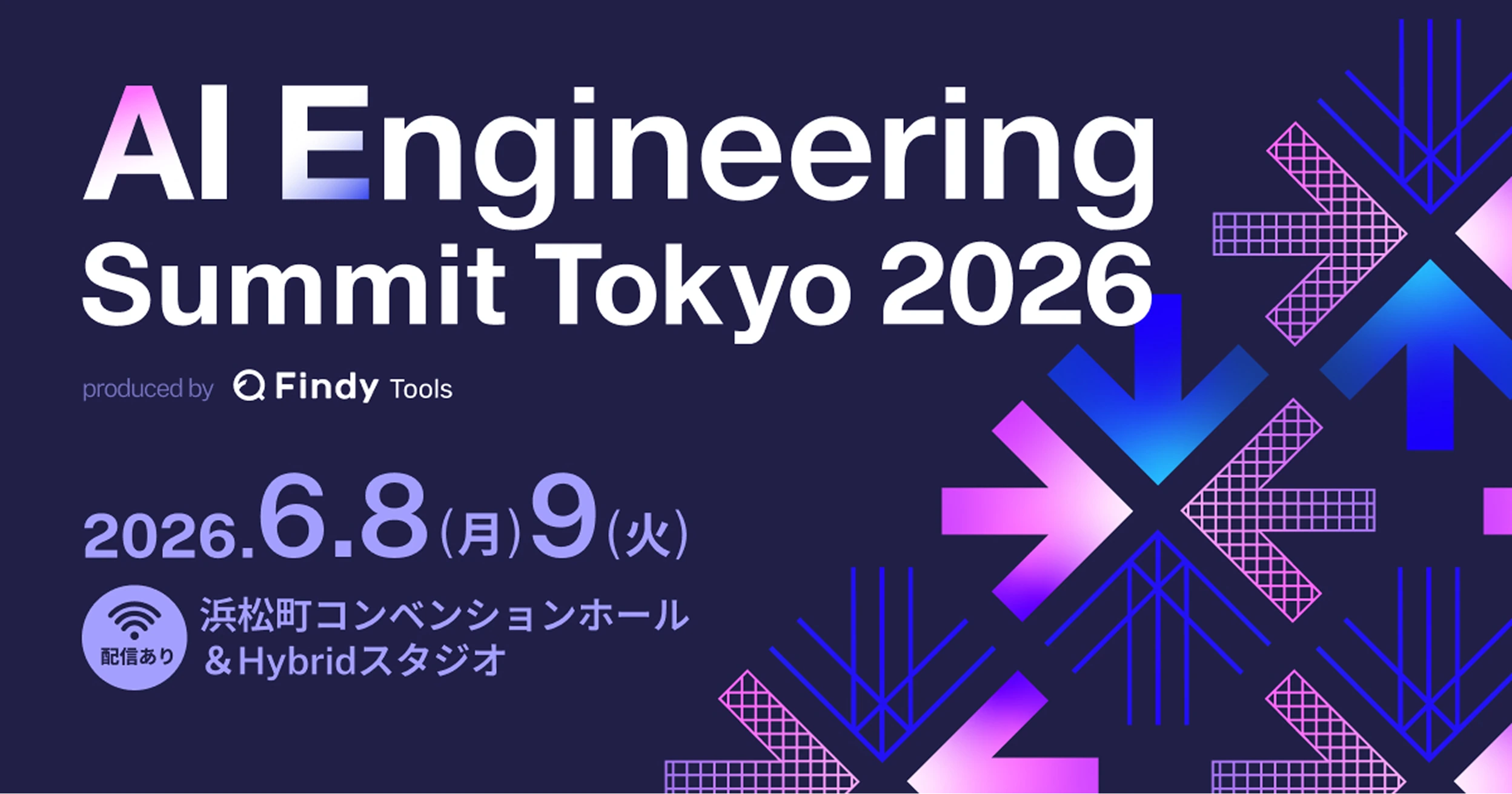 【東京開催(一部配信あり) 2026.6.8-6.9】ファインディ株式会社主催カンファレンス「AI Engineering Summit Tokyo 2026」にADWAYS DEEEが登壇／協賛