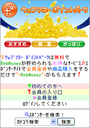 �E�F�u�}�l�[�@�|�C���g�p�[�N