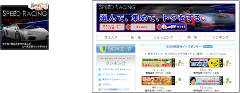RockYou! �X�s�[�h�����[�V���O