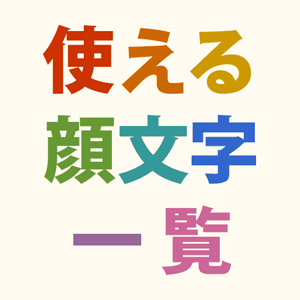 �g����當���ꗗ�̃A�C�R��