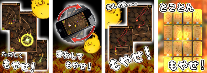 もやせ！バーンザロープ