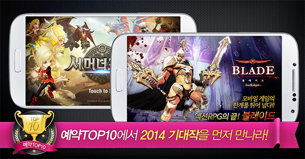 「予約トップ10」で、2014年の期待作にいち早く出会おう!