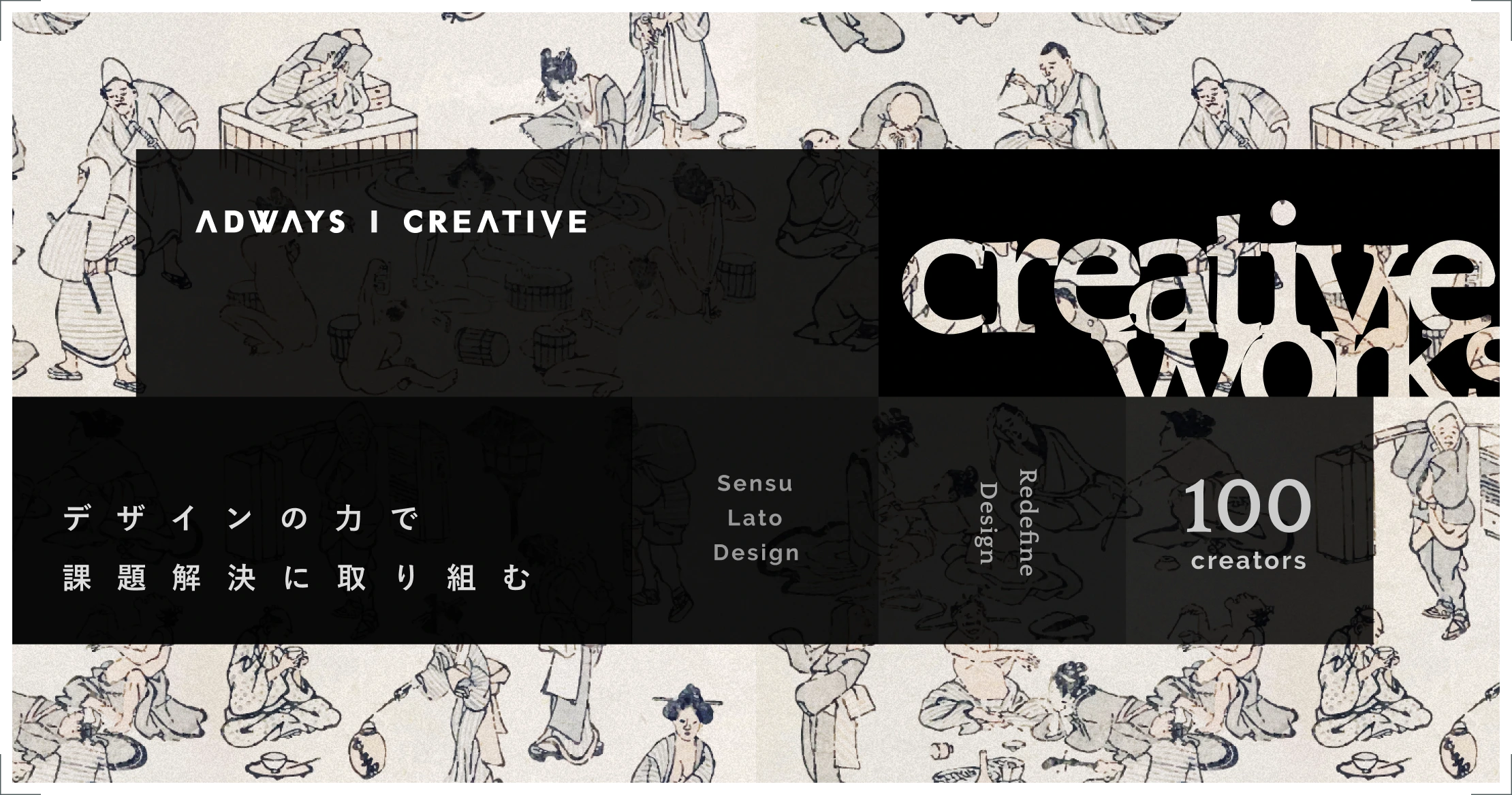 ADWAYS | CREATIVE